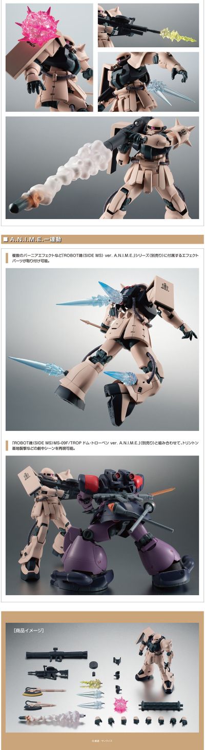 ROBOT魂 	机动战士高达0083 星尘的回忆 MS-06F2 扎古II ver. A.N.I.M.E.