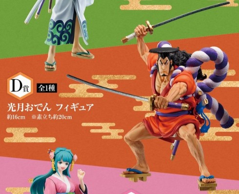 一番赏 航海王  D奖 光月御殿