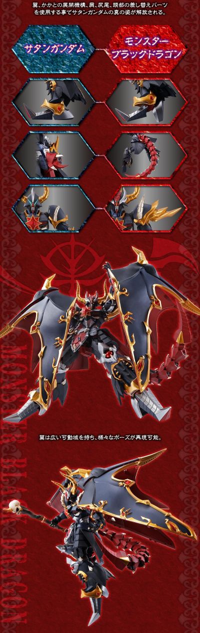 METAL ROBOT魂 SD高达外传&骑士高达 撒旦高达=黑龙 Real Type Ver.