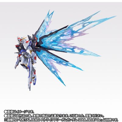 METAL BUILD 机动战士高达SEED DESTINY ZGMF-X20A 强袭自由高达 光之翼套装 SOUL BLUE Ver.