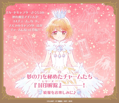 一番赏 动画 魔卡少女樱 Clear Card篇 小可