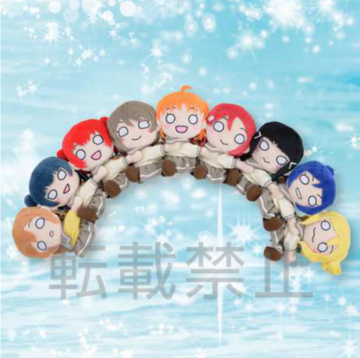 LoveLive! Sunshine!! 毛绒 