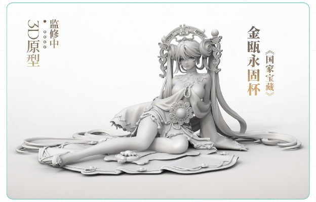 《国家宝藏》 金瓯永固杯