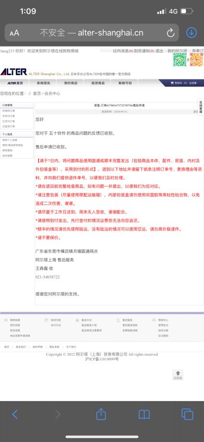 魔法纪录：魔法少女小圆外传 五十铃怜