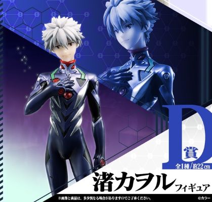 一番赏 新世纪福音战士新剧场版 渚薰 D奖