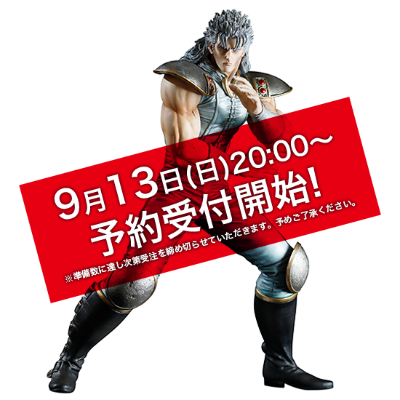 北斗神拳 雷伊 白发ver.