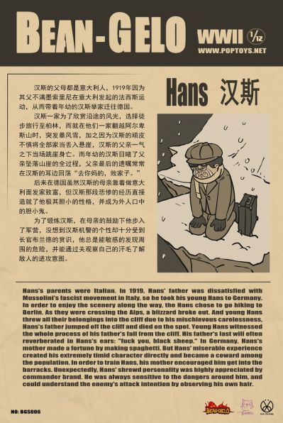 BGS006 大头兵系列 美丽的西部森林 汉斯