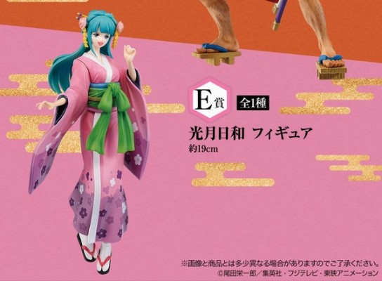 一番赏 海贼王 光月日和 E賞