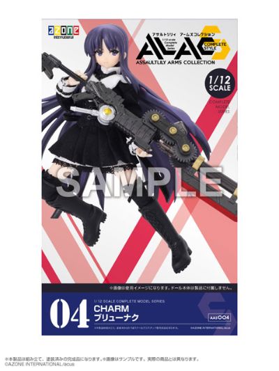 Assault Lily 武器收藏 Complete Style CHARM Brunak