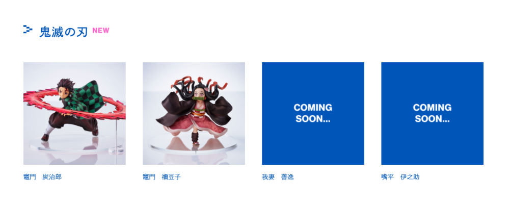 ConoFig 鬼灭之刃 嘴平伊之助