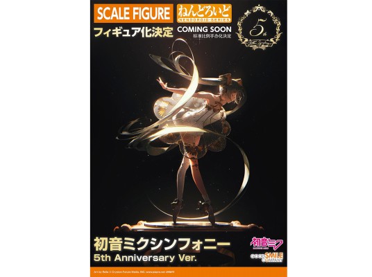 粘土人#1538 初音未来 交响乐 5周年纪念