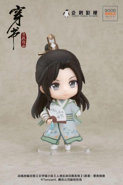 粘土人#1468 穿书自救指南 沈清秋