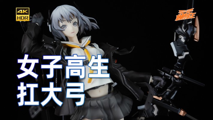 重兵装型女子高生 陆
