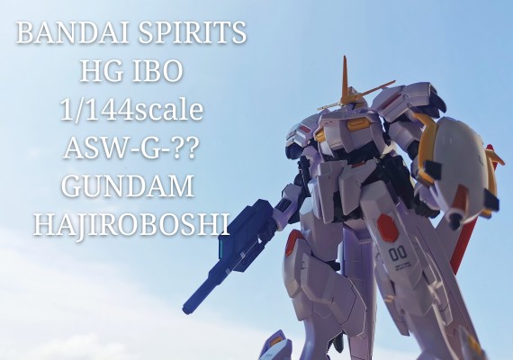 HG 机动战士高达 铁血的奥尔芬斯 乌尔德狩猎 端白星高达