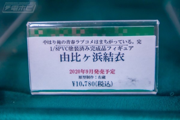 我的青春恋爱物语果然有问题 。完 由比滨结衣