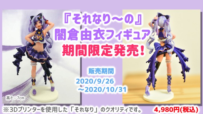 VTuber 麻仓由衣(暗仓由衣ver.)