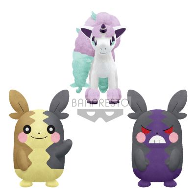 宝可梦大毛绒 小火马(伽勒尔) ＆ 莫鲁贝可(满腹花纹) ＆ 莫鲁贝可(空腹花纹)