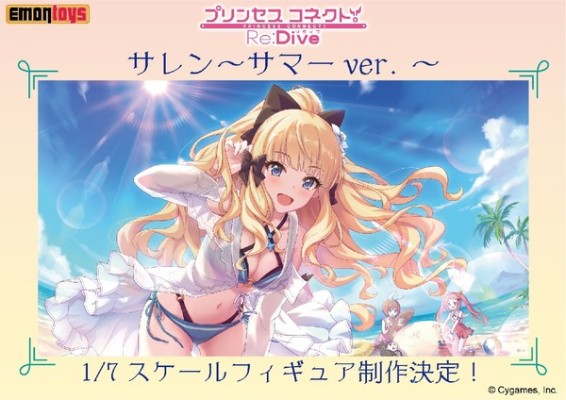 公主连结 与你重逢 佐佐木咲恋（夏）（企划取消）