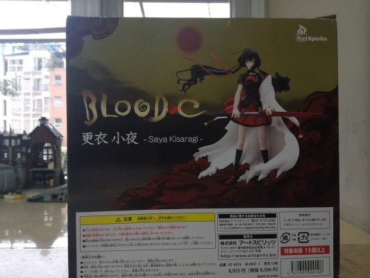 BLOOD-C(ブラッド・シー) 更衣小夜