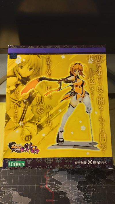 超昂闪忍遥 閃忍ハルカ （通常版）