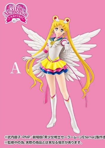 Girls Memories 剧场版 美少女战士Eternal 永恒水手月亮 A