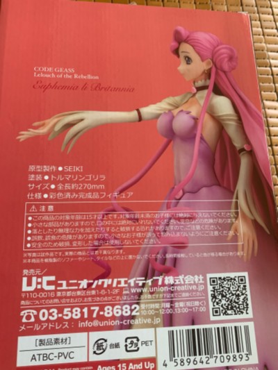 CODE GEASS 叛逆的鲁鲁修 尤菲米亚・Li・不列颠尼亚