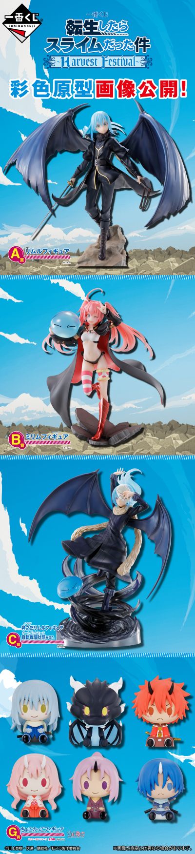 一番赏 关于我转生变成史莱姆这档事 米莉姆·纳瓦 B赏