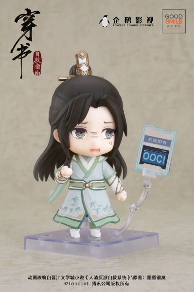 粘土人#1468 穿书自救指南 沈清秋