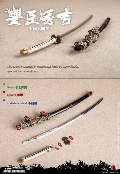 SE081 帝国系列-丰臣秀吉 匠心独妙版