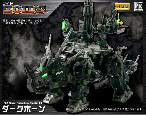 HMM系列 索斯机兽 DPZ-10 暗黑三角龙