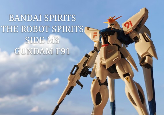 ROBOT魂 机动战士高达F91 F91高达F91 Evolution-Spec