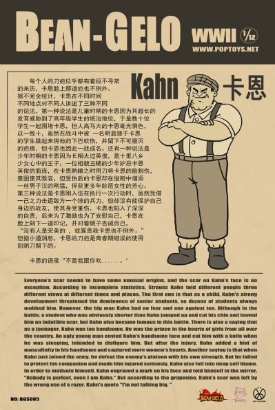 BGS005 大头兵系列 美丽的西部森林 卡恩