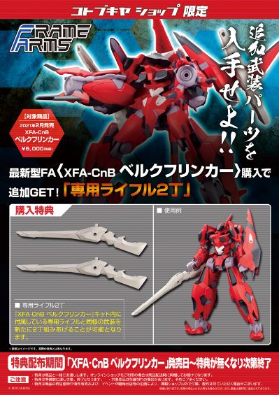 Frame Arms XFA-CnB Bergflinker
