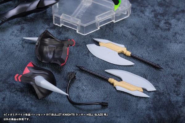 女神装置 改造部件套装017 弹丸骑士 炮兵 地狱火