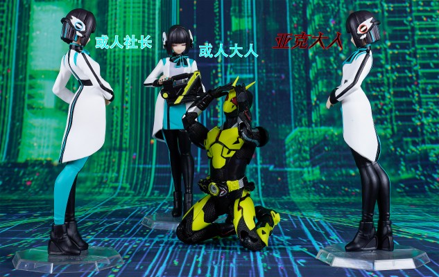 HG GIRLS 假面骑士零一 伊兹