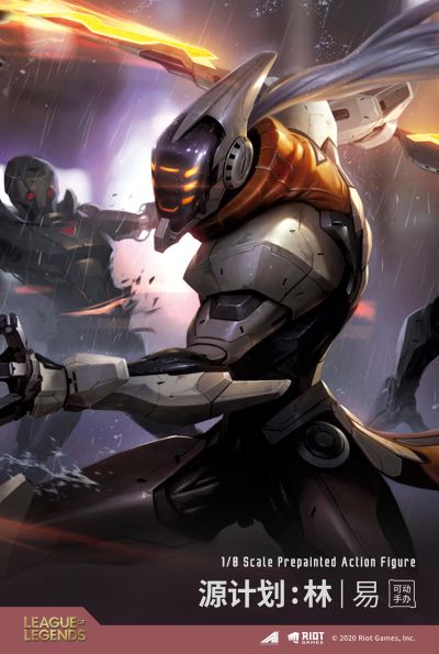 英雄联盟 源计划:林 易
