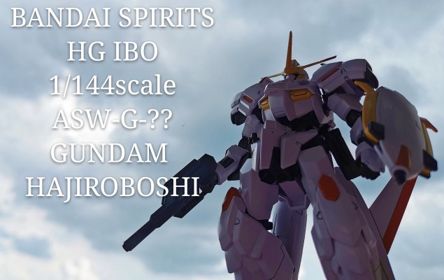 HG 机动战士高达 铁血的奥尔芬斯 乌尔德狩猎 端白星高达