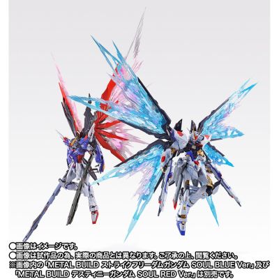 METAL BUILD 机动战士高达SEED DESTINY ZGMF-X20A 强袭自由高达 光之翼套装 SOUL BLUE Ver.