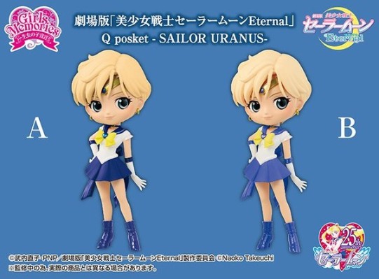 Q Posket 剧场版 美少女战士Eternal 超级水手天王星 A