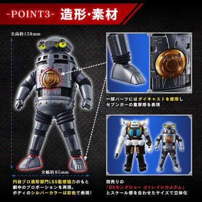 泽塔奥特曼 发光！发声！特空机1号 赛文加