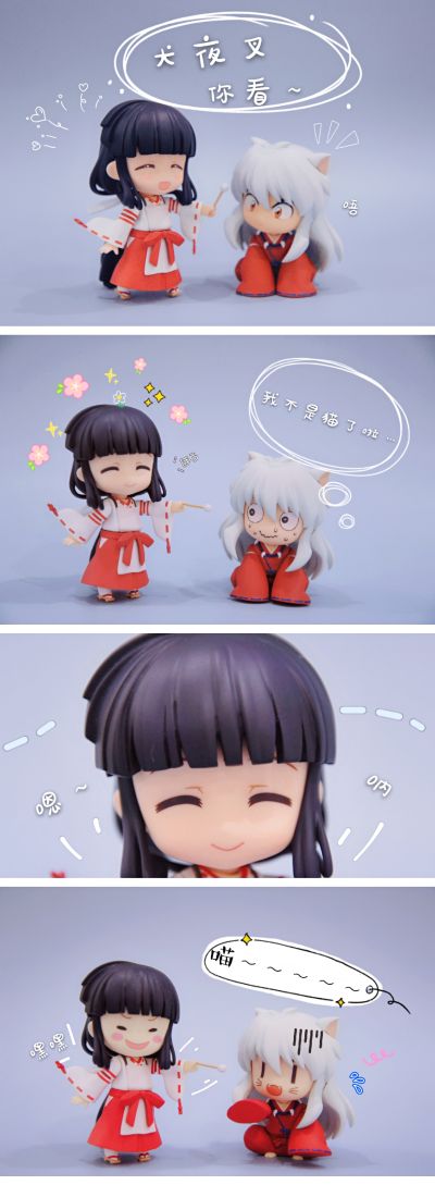 粘土人#1300 犬夜叉 犬夜叉