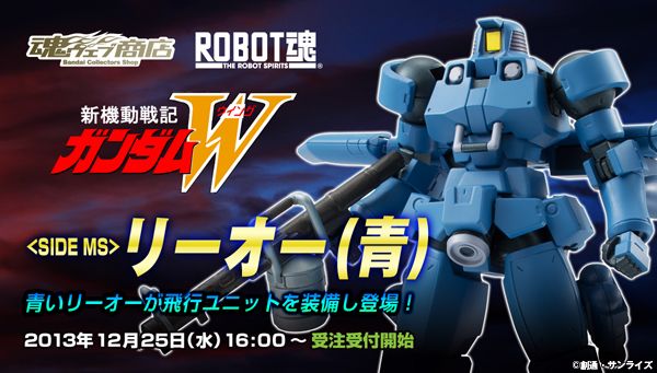 ROBOT魂  新机动戦记高达W OZ-06MS里欧 东亚部队