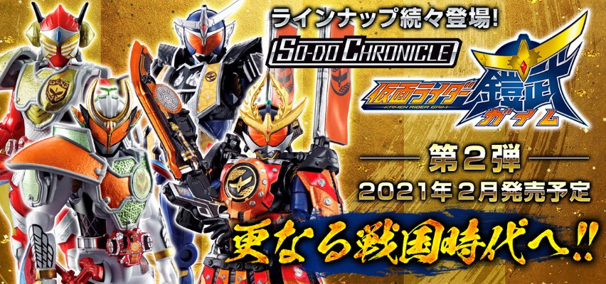 食玩 SO-DO CHRONICLE 铠武2(10个一盒）