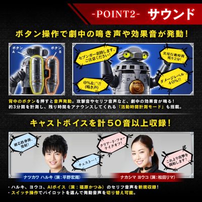 泽塔奥特曼 发光！发声！特空机1号 赛文加