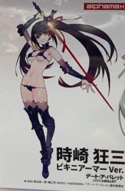 约会大作战：狂三外传 时崎狂三 比基尼装甲 Ver.