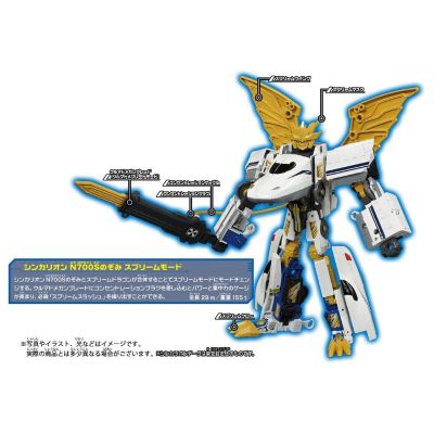 Shinkalion DXS 新干线变形机器人 Shinkalion N700S希望号