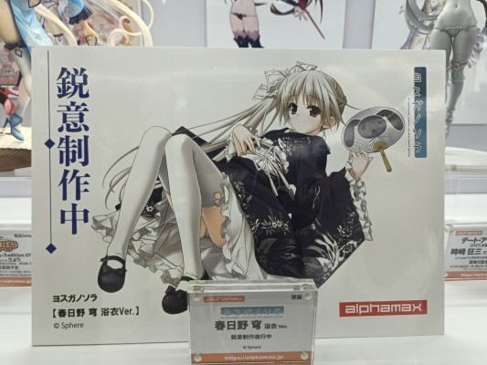 缘之空 春日野穹 浴衣