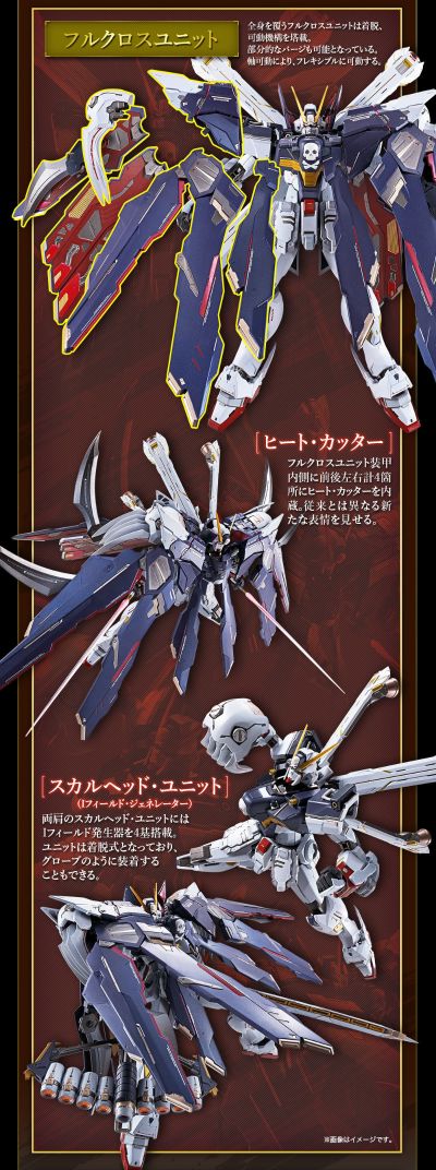 METAL BUILD 机动战士海盗高达 钢铁七人 XM-X1 海盗高达X1 全武装型