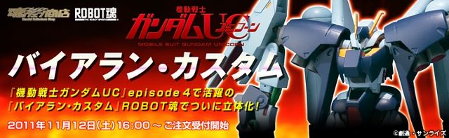 ROBOT魂 机动战士高达UC RX-160S拜亚兰・特装型