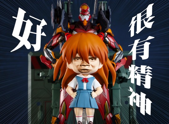 粘土人#1202 新世纪福音战士新剧场版 式波·明日香·兰格雷